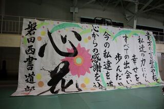 IMG_8406 文化祭書道部④