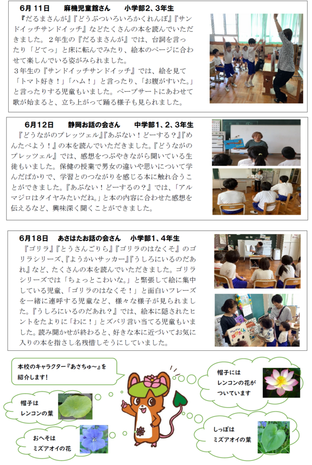 R8図書だより２