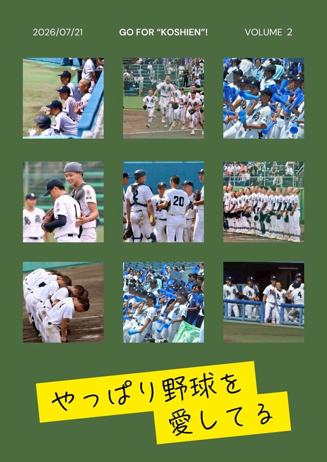全国高校野球選手権静岡大会第3回戦2 全国高校野球選手権静岡大会第3回戦2