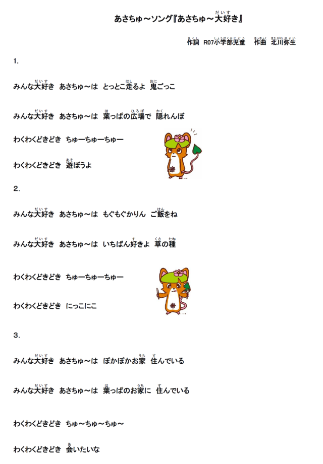 asatyudaisuki1