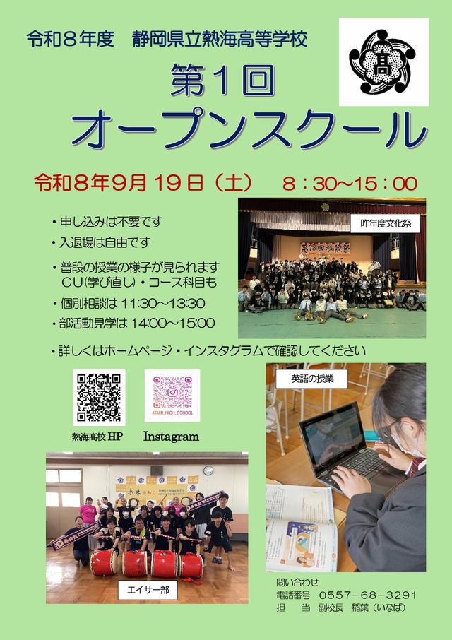 第1回オープンスクール1 オープンスクール1