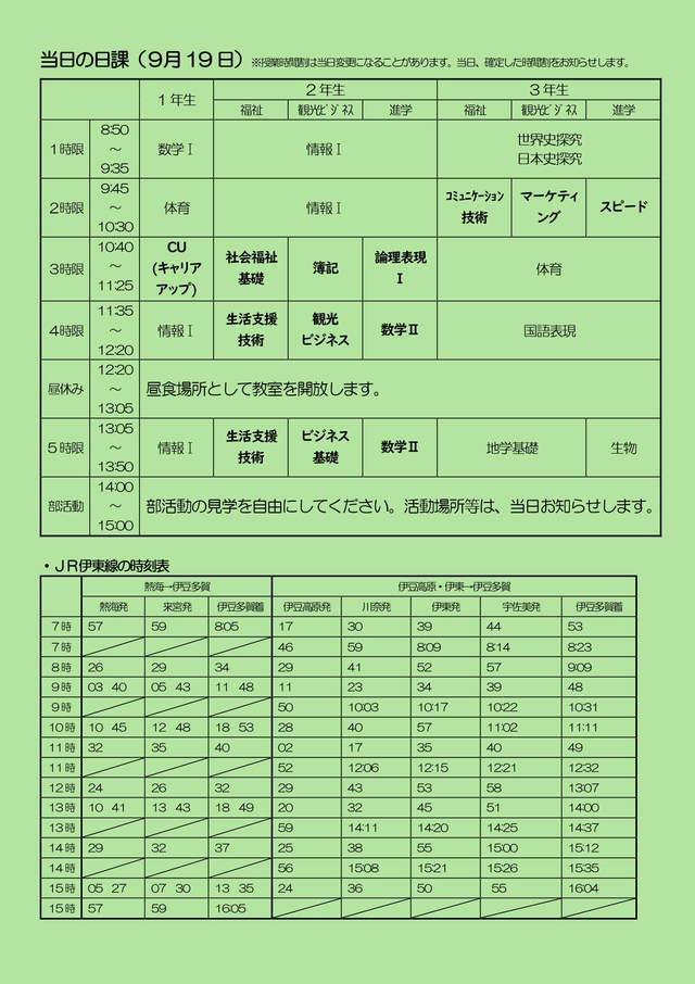 第1回オープンスクール2 オープンスクール2