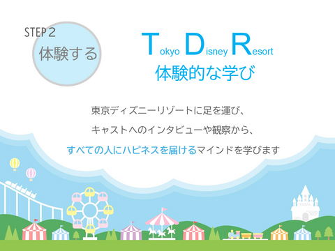 Digital×おもてなし人材育成プロジェクト【ホームページ用】20260714-2 おもてなしプロジェクト2