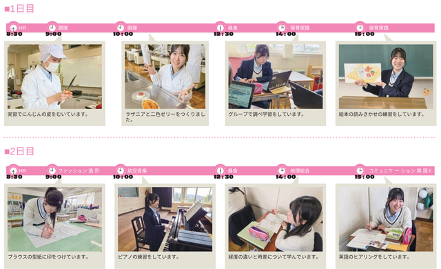 school_D