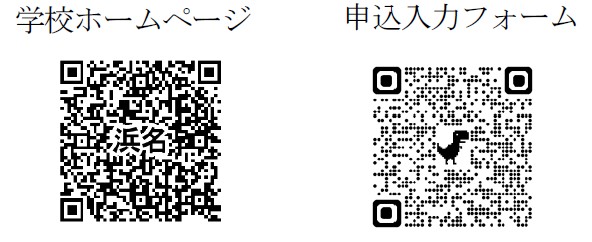 学校公開QRコード 学校公開QRコード