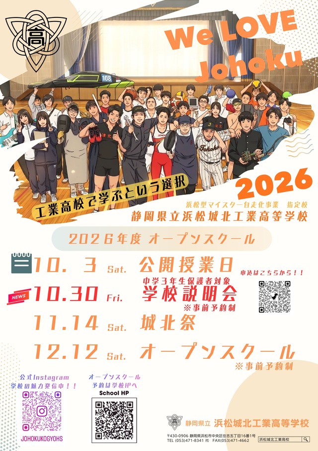 R08夜間保護者説明会