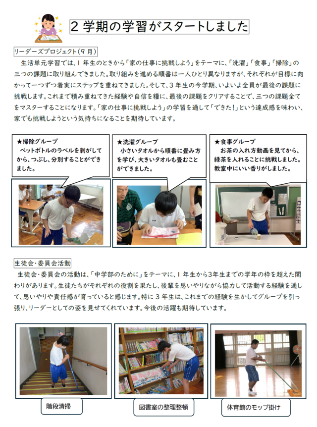 R8tyu3gakusyu