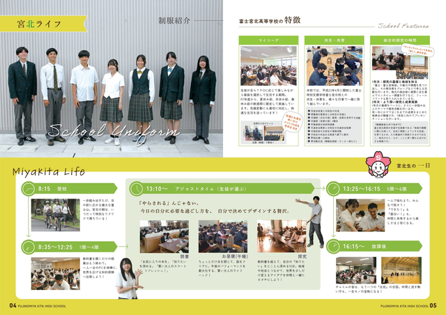 学校案内2027-3 学校案内2027-3