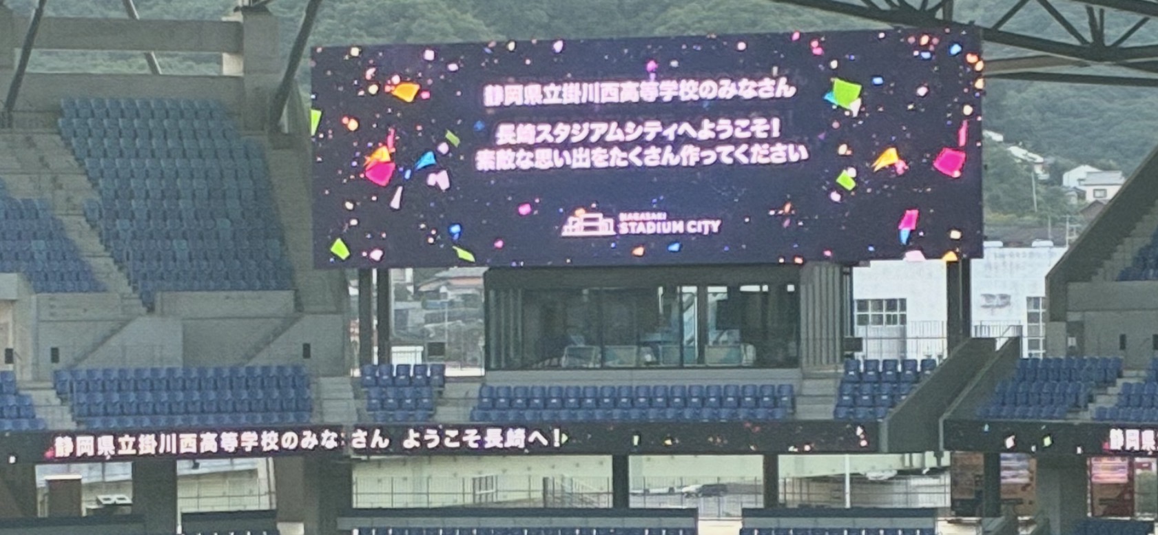スタジアムシティホテル長崎