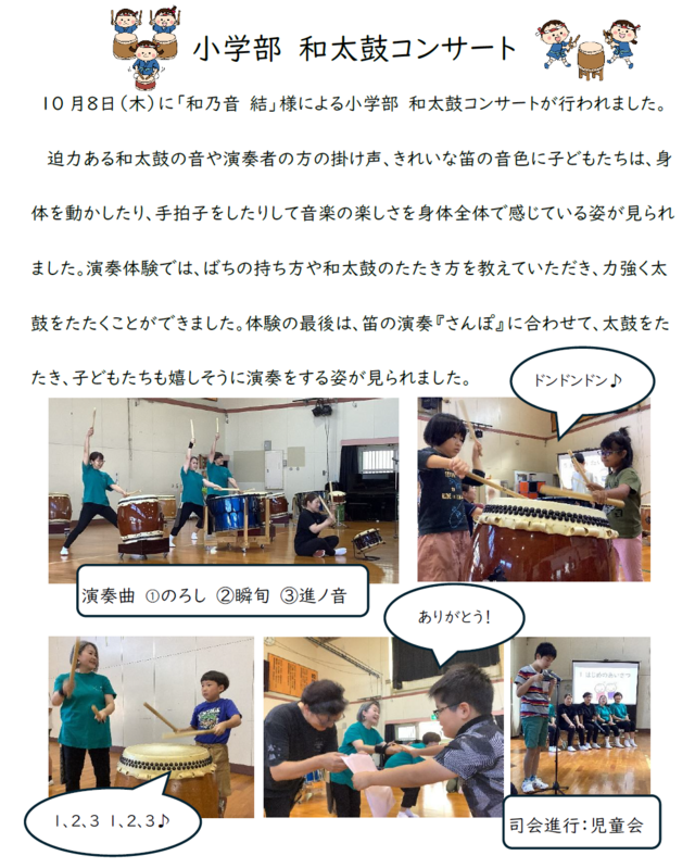 和太鼓コンサート 和太鼓コンサート