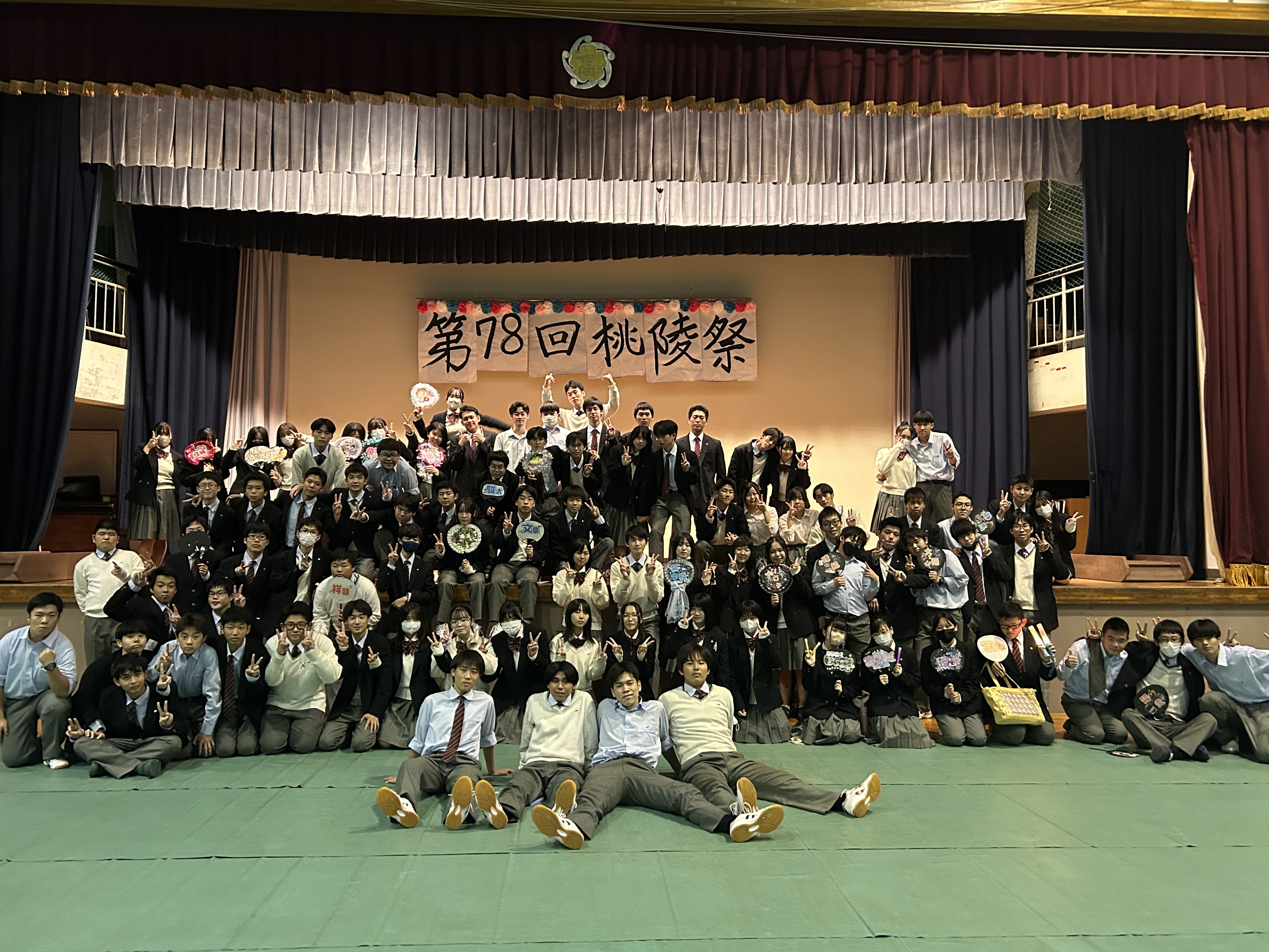 学校行事