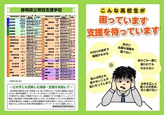 連携した教育活動