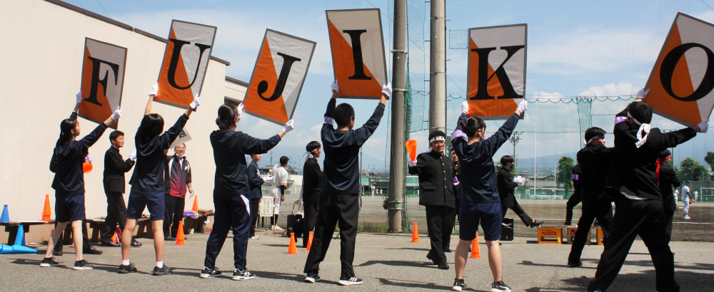 静岡県立富士高等学校