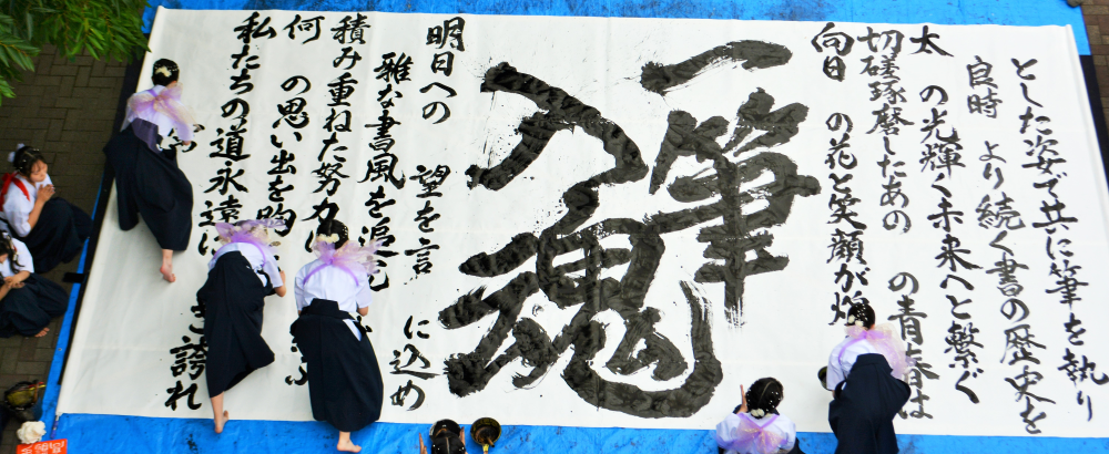 静岡県立富士高等学校