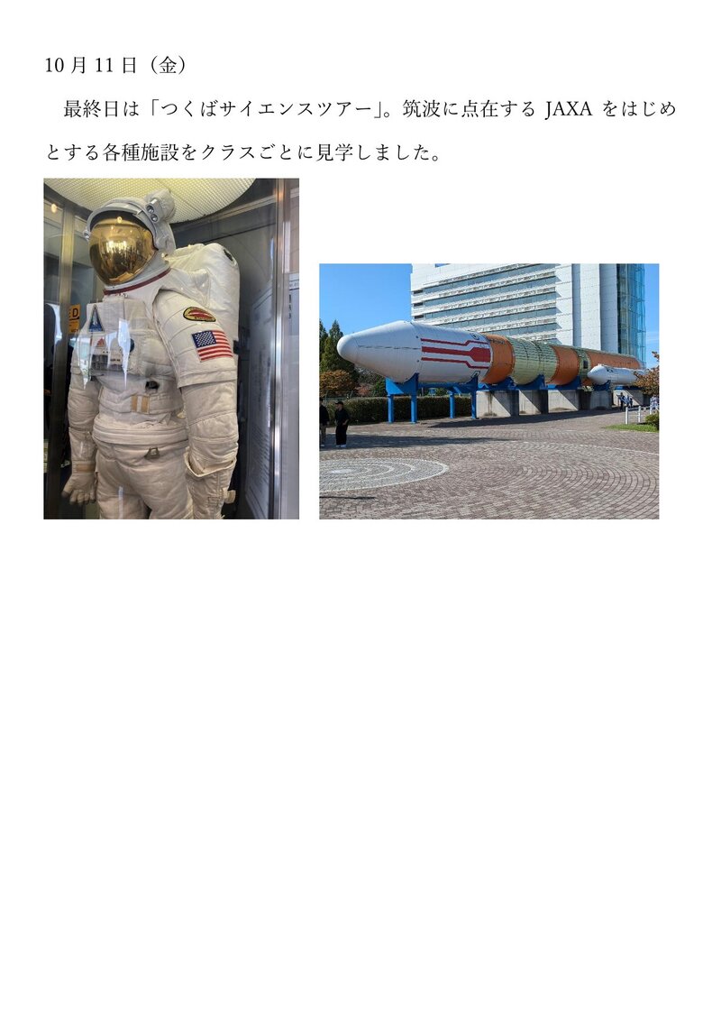 高原教室最終日