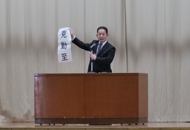 始業式