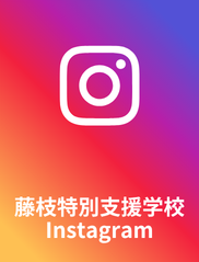 公式インスタグラム