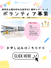 藤特サポーター