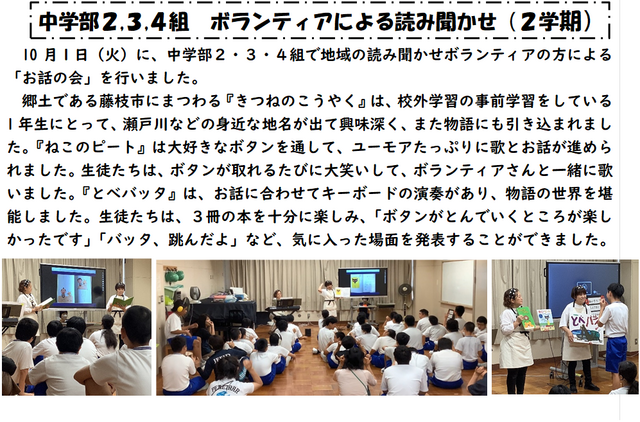 10月Ⅰ日中学部