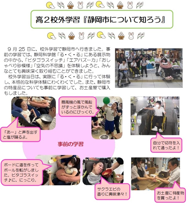⑤0925校外学習