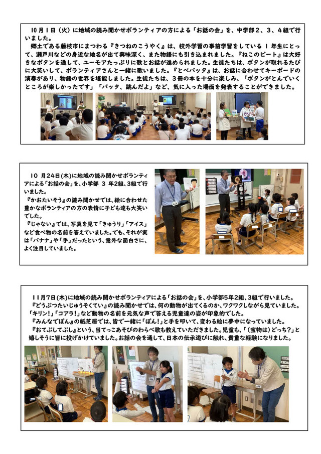 お話の会２