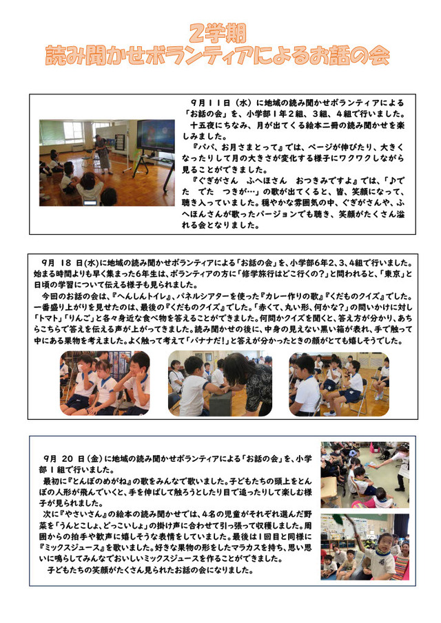 お話の会１