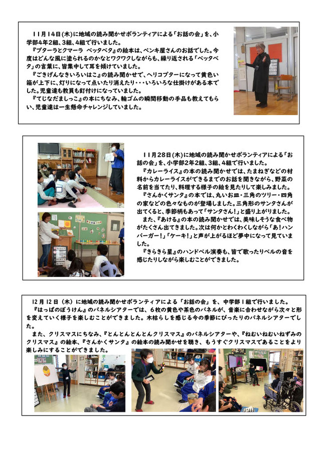 お話の会３
