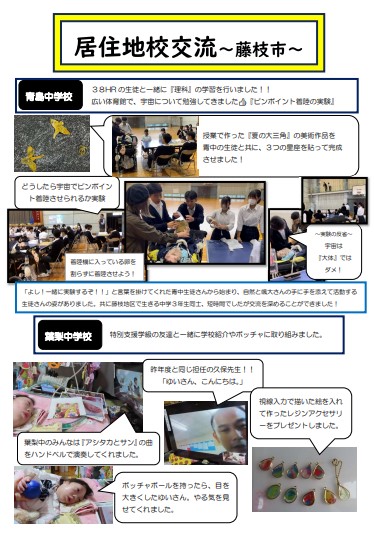 交流
