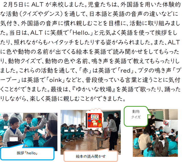 小学部３年ALT
