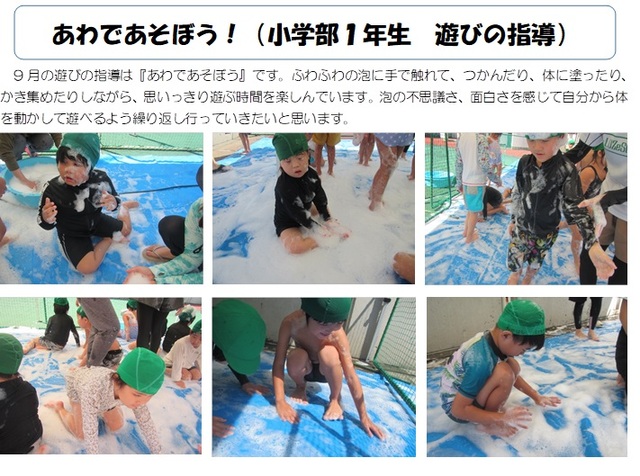 小１ホームページ