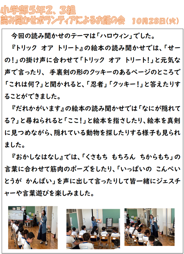 お話の会