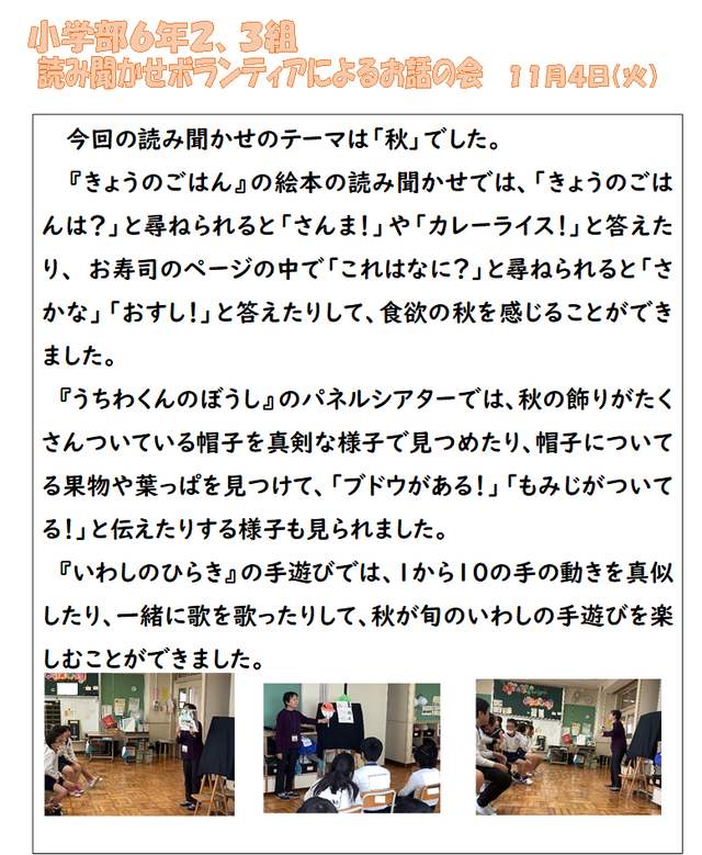 お話の会