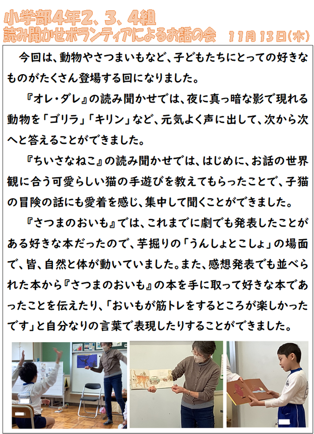 お話の会