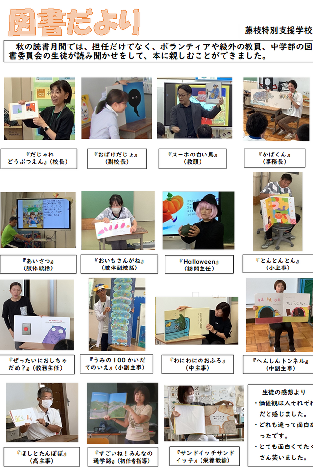図書だより