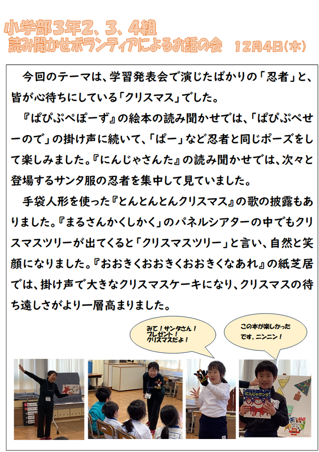 お話の会