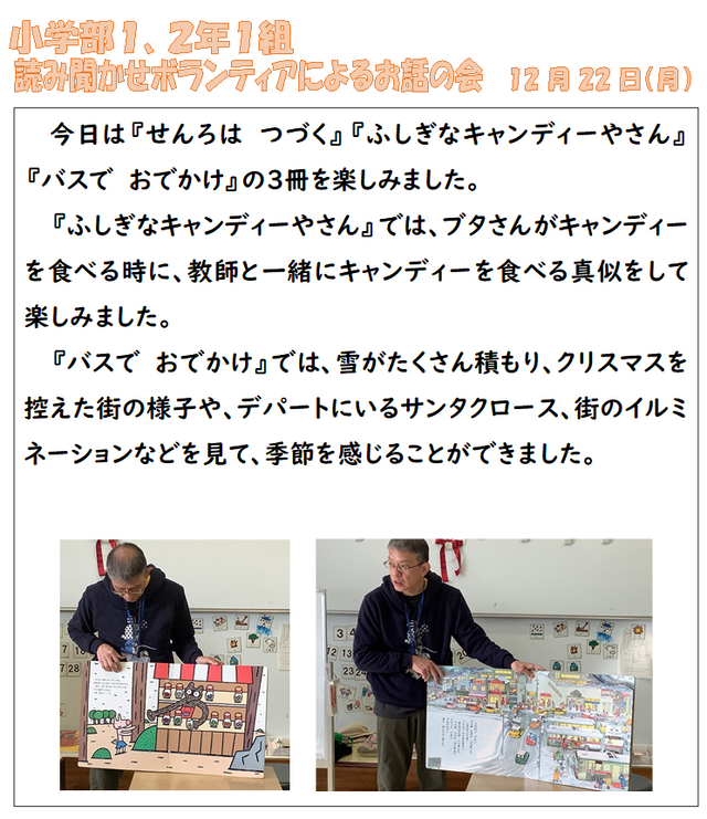 お話の会