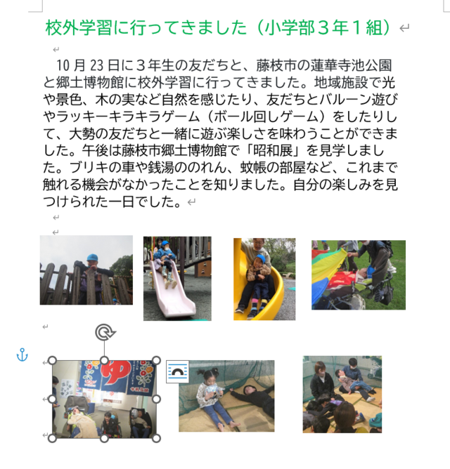 校外学習（小学部３年１組）