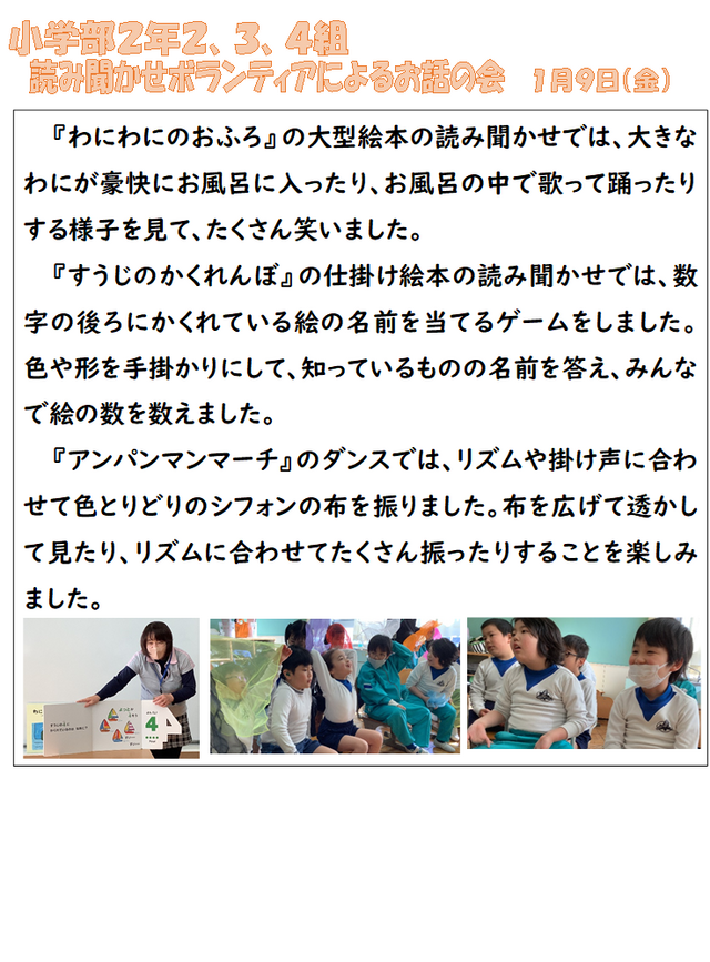 お話の会