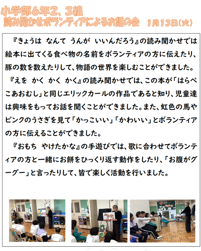 お話の会