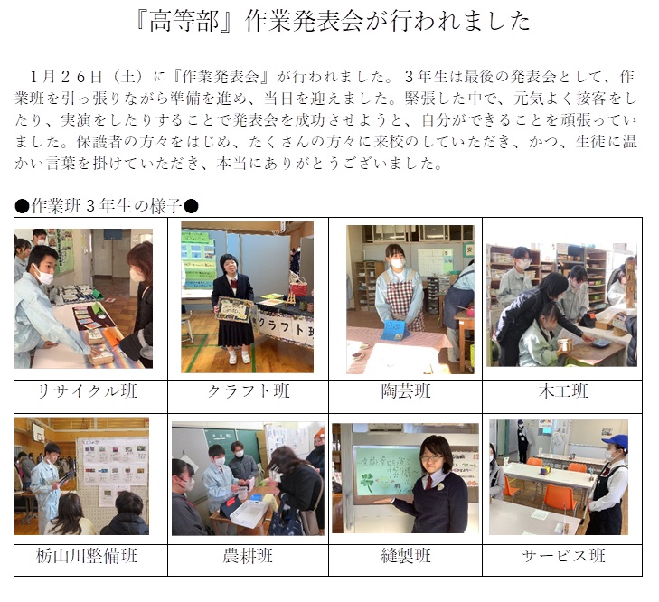 作業発表会