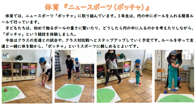 小３　2月　HP