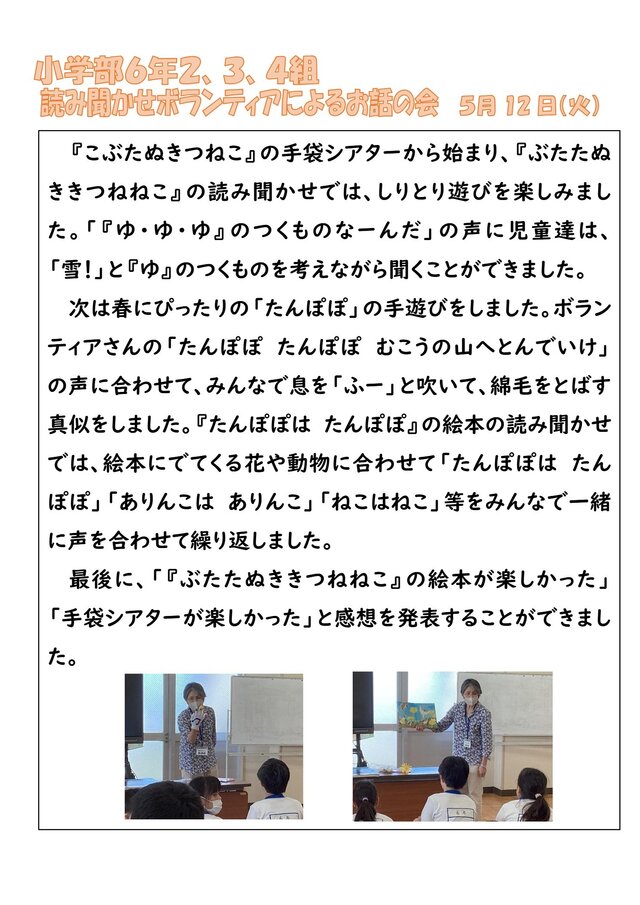 R8.05お話の会