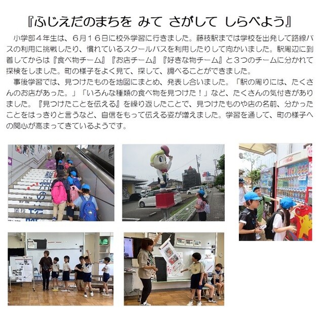 小学部４年