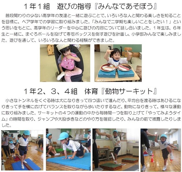 小１学習