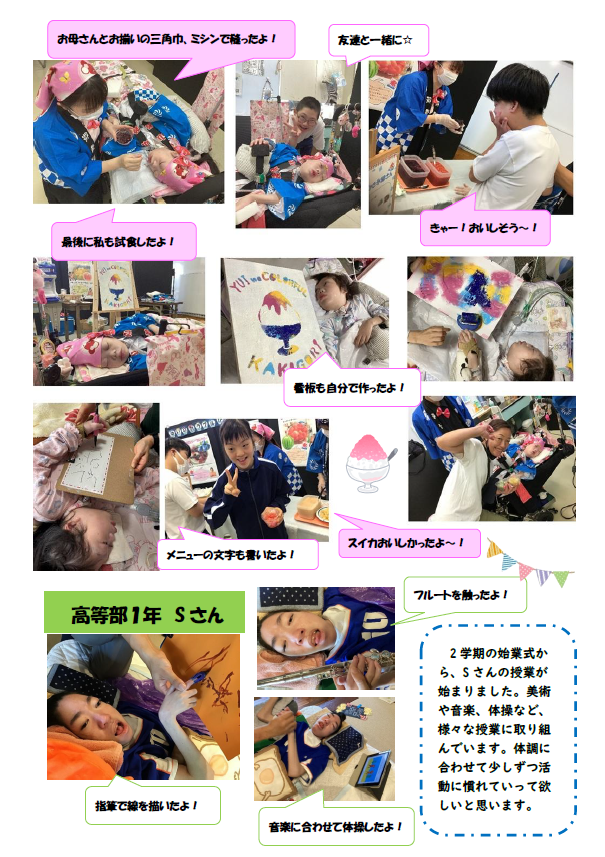 訪問　生徒会選挙②