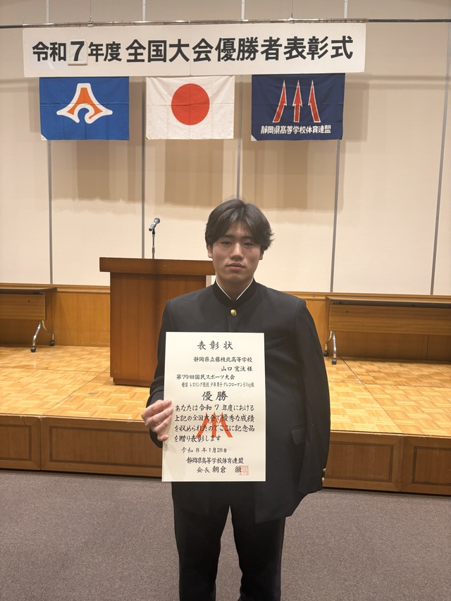 レスリング 国民スポーツ大会優勝選手 県高校体育連盟が表彰 | 藤枝北高校