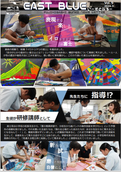 学校通信９