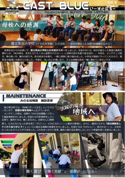 eastblue写真