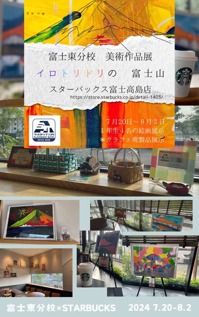 スタバ