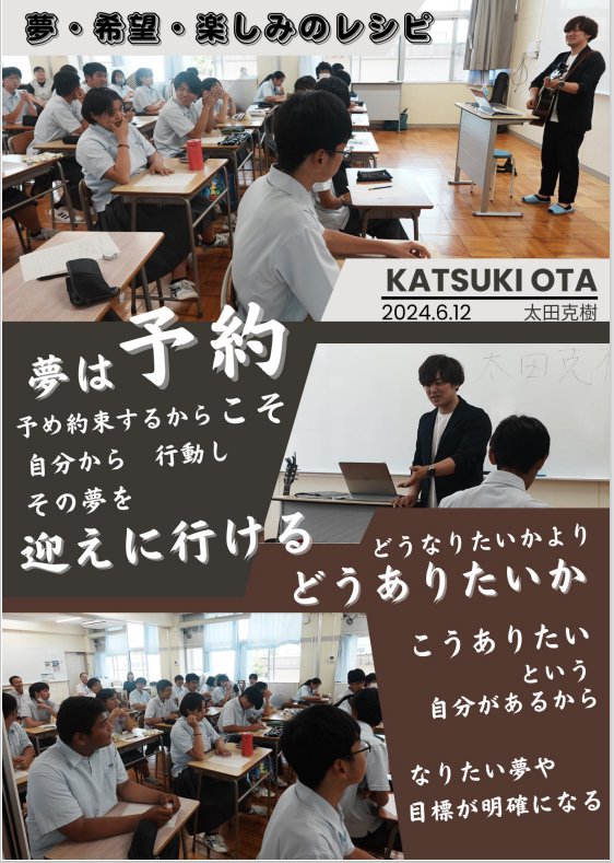 大田克樹さん